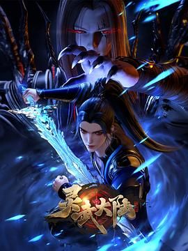 灵武大陆——我的军中情人